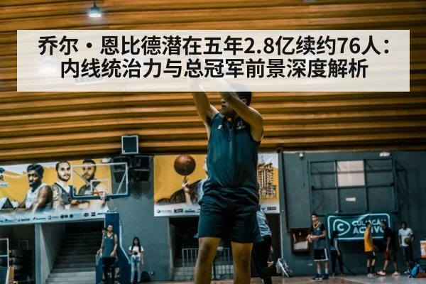 basketball player shooting