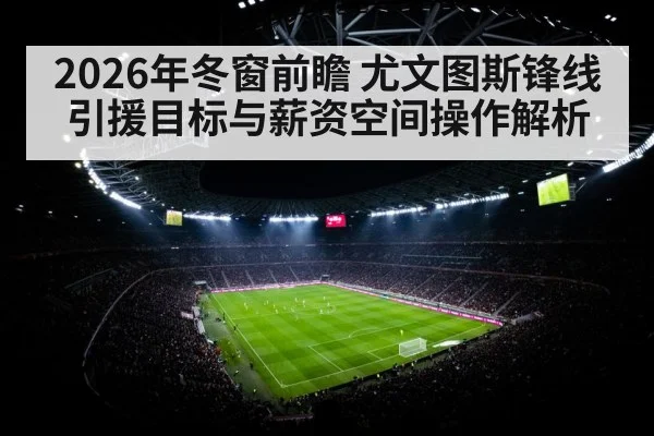 football stadium floodlights